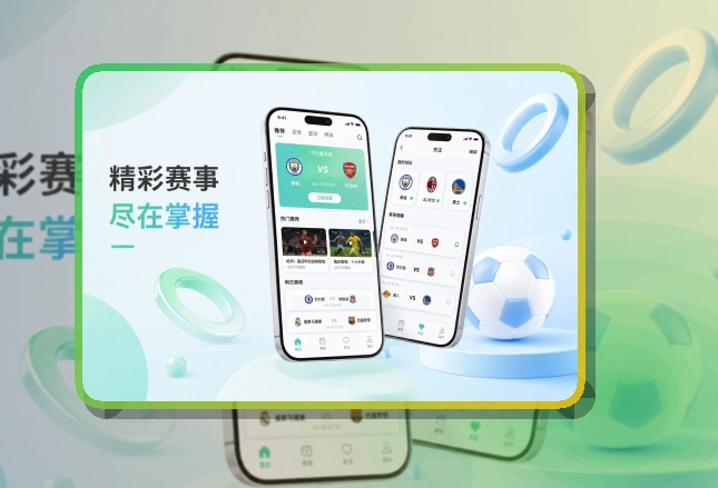 斜切下载区 · App观赛入口 · 电脑手机都能衔接界面展示