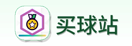 买球站 Logo